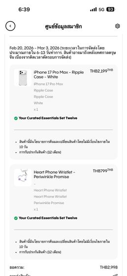 ขายCasetify Ripple Case-White iPhone17Promax มือ1 รูปที่ 5