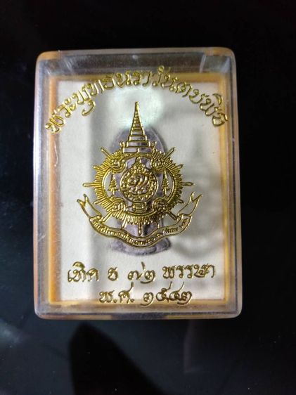 พระพุทธนราวันตบพิธ