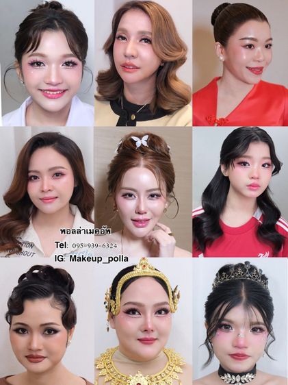 รับแต่งหน้าทำผมเจ้าสาว รับปริญญาออกงาน พระราม 2 – บางขุนเทียนท่าข้าม แสมดำ บางบอน บางมด จอมทอง ราษฎร์บูรณะ สุขสวัสดิ์ สมุทรสาคร รูปที่ 13