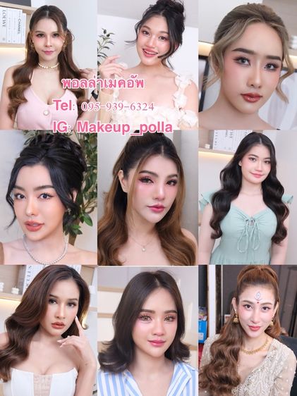 รับแต่งหน้าเจ้าสาว รับปริญญา ออกงาน พระราม2 บางขุนเทียน งานผิวสวยติดทน  รูปที่ 12