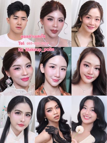 รับแต่งหน้าเจ้าสาว รับปริญญา ออกงาน พระราม2 บางขุนเทียน งานผิวสวยติดทน  รูปที่ 10