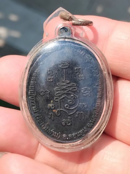 เหรียญรุ่นสุดท้าย หลวงปู่แย้ม วัดสามง่าม ปี2559 ที่ระลึก 102 ปี ตอกโค็ด เสาร์ 5 เนื้อทองแดง เหรียญทรงไข่ สวยสมบูรณ์ จมูงโด่ง สภาพผิวเดิม แปล รูปที่ 4