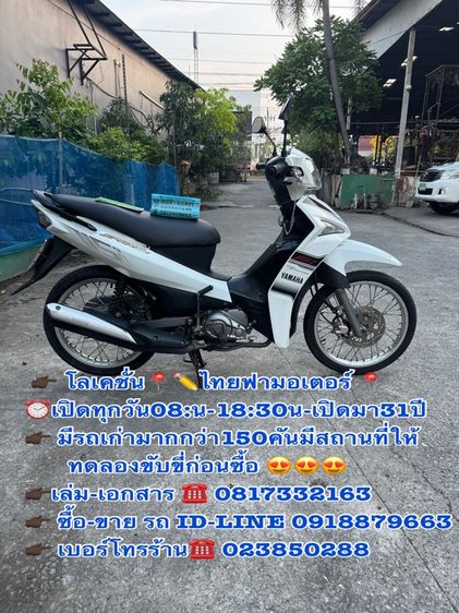 รุ่นอื่นๆ 2015 YAMAHA SPARK 115 i หัวฉีดเกียร์สตาร์ทมือ เครื่องดีมาก สีสวย ต้องมาดูของจริง มีสถานที่ให้ทดลองขับขี่ก่อนซื้อ
