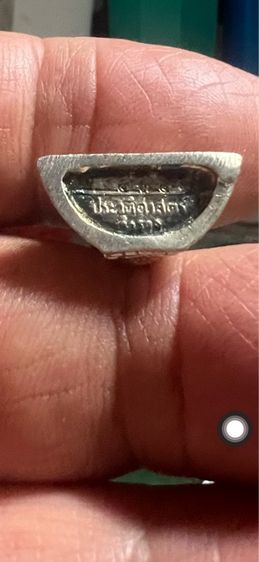 ลพ โสธร รุ่น กตร สีเงิน รูปที่ 3