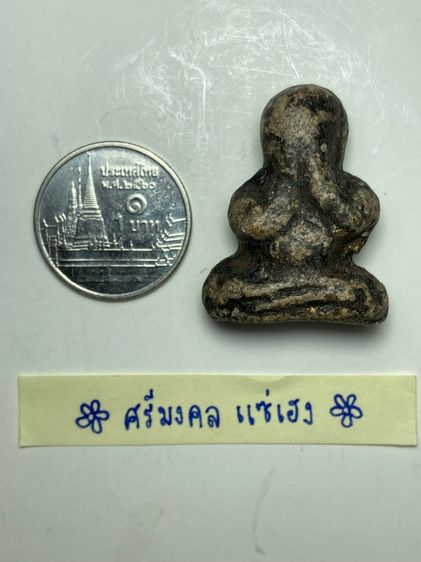 พระปิดตาเนื้อผง รูปที่ 6