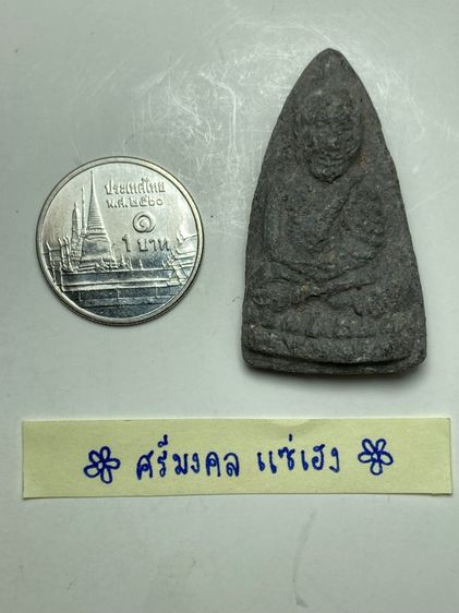 หลวงปู่ทวด รูปที่ 6