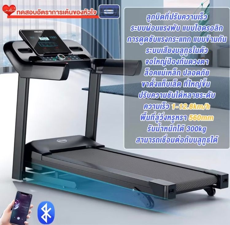 ลู่วิ่ง ขายขาดทุน3500ใหม่มาก รูปที่ 7