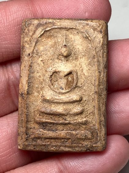 พระสมเด็จพิมพ์เจดีย์