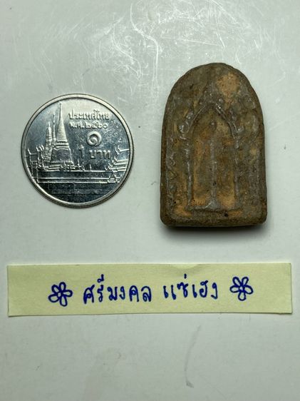 พระยืนซุ้มประตู รูปที่ 5