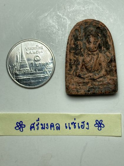 พระซุ้มกอเนื้อดิน รูปที่ 5