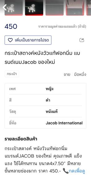กระเป๋าสตางค์ แบรนด์Jacob ของใหม่ รูปที่ 6