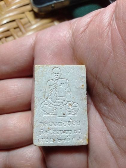 พระสมเด็จ ลพ จ้อย วัดศรีอุทุมพร รูปที่ 3