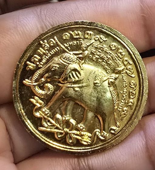 เหรียญสะสม350รวมส่ง รูปที่ 4