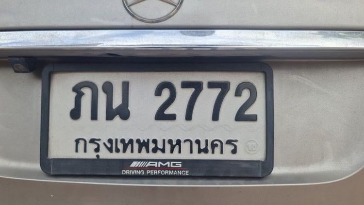 ทะเบียนเลขมงคล ผลรวม24