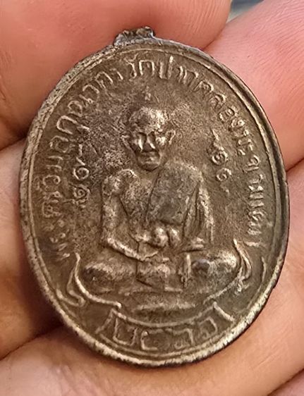 พระเหรียญ350รวมส่ง