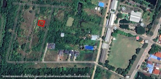 ใช่ 💟 ที่ดินเปล่า โครงการประทีปแลนด์ ขอนแก่น 💟 รูปที่ 3