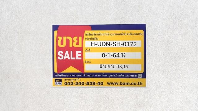 ใช่ 💟 บ้านเดี่ยว ซอยทรัพย์ไพศาล เมืองอุดรธานี 💟 รูปที่ 2