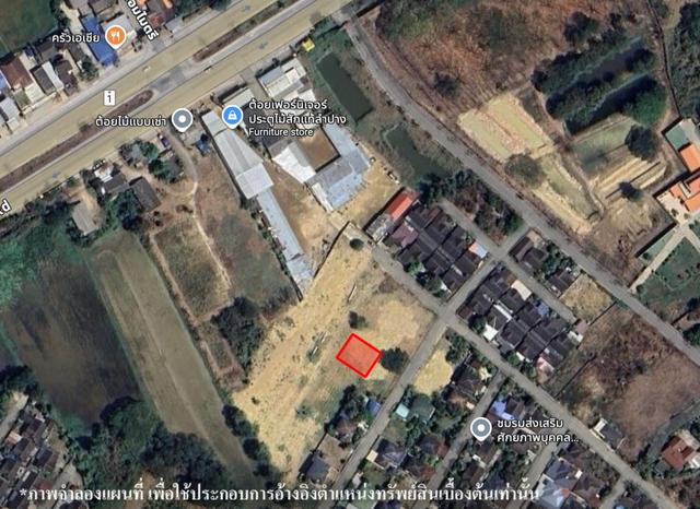 ใช่ 💟 ที่ดินเปล่า โครงการจิตต์อารีย์วิลล์ 2 ลำปาง 💟 รูปที่ 2