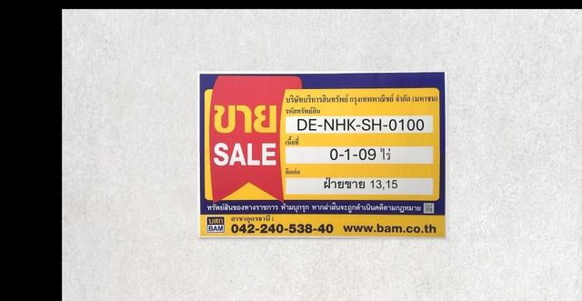 💟 บ้านเดี่ยว บ้านท่าลี่ หนองคาย 💟 รูปที่ 2