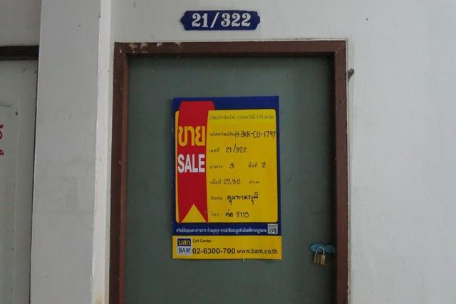 💟 คอนโดมิเนียม โครงการบ้านสวนนครธน 2 หนองแขม 💟 รูปที่ 2