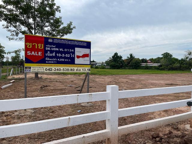ใช่ 💟 ที่ดินเปล่า อุดรธานี 💟