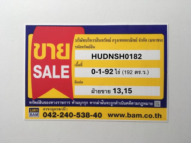 ใช่ 💟 บ้านเดี่ยว ชุมชนบ้านดอนภู่ เมืองอุดรธานี 💟 รูปที่ 2