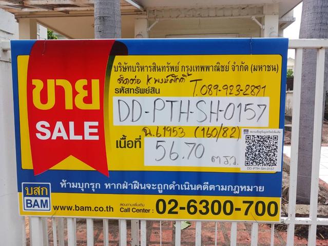 ใช่ 💟 บ้านเดี่ยว โครงการชัยพฤกษ์ 2 ติวานนท์-วงแหวน 💟 รูปที่ 2