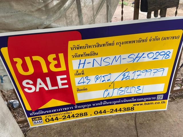 ใช่ 💟 บ้านเดี่ยว โครงการหนองไข่น้ำ นครราชสีมา 💟 รูปที่ 2