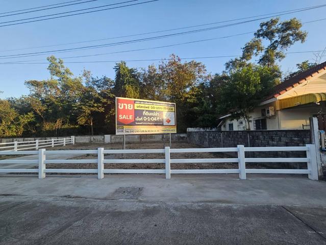 ใช่ 💟 ที่ดินเปล่า โครงการเสริมสุขวิลเลจ อุดรธานี 💟 รูปที่ 2