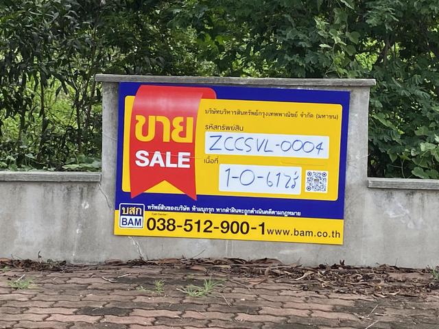 💟 ที่ดินเปล่า โครงการเลคไซด์ วิลล่า 3 ฉะเชิงเทรา 💟 รูปที่ 4