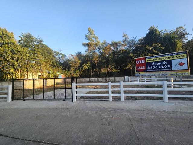 ใช่ 💟 ที่ดินเปล่า โครงการเสริมสุขวิลเลจ อุดรธานี 💟