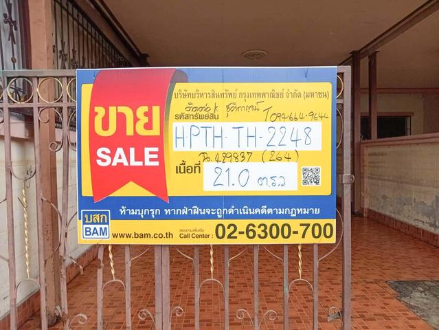 ใช่ 💟 ทาวน์เฮ้าส์ โครงการบ้านนฐดา ธัญบุรี 💟 รูปที่ 2