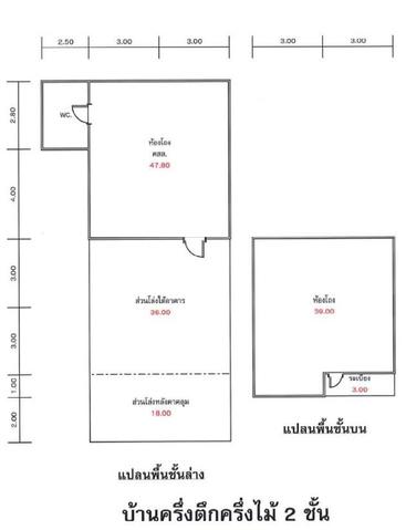 ใช่ 💟 บ้านเดี่ยว ศรีรัตนะ ศรีสะเกษ 💟 รูปที่ 4