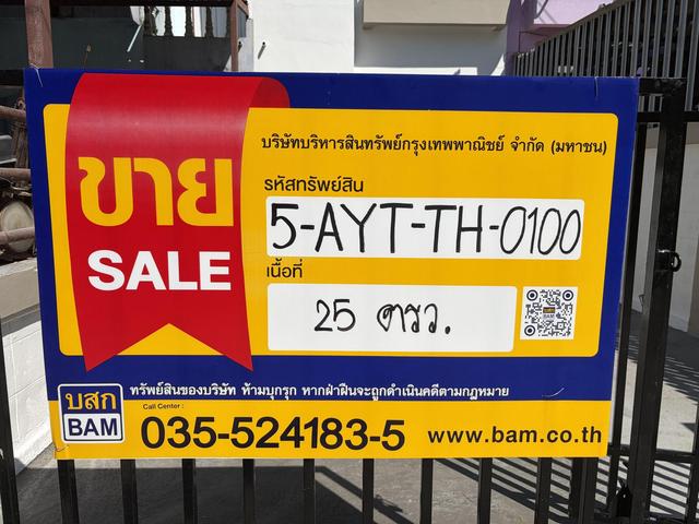 ใช่ 💟 ทาวน์เฮ้าส์ 2 ชั้น พระนครศรีอยุธยา : ปรับปรุงใหม่ 💟 รูปที่ 2