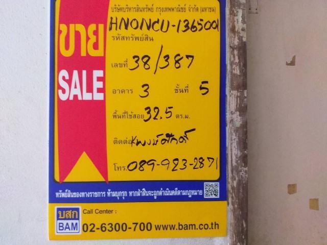 ใช่ 💟 คอนโดมิเนียม โครงการบ้านสวนติวานนท์ ปากเกร็ด 💟 รูปที่ 2