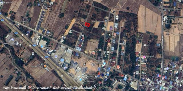 ใช่ 💟 ที่ดินเปล่า ขอนแก่น 💟 รูปที่ 2