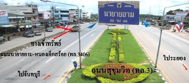 ใช่ 💟 ที่ดินเปล่า โครงการเขาชะเมา เฮล์ล รีสอร์ท จันทบุรี 💟 รูปที่ 3