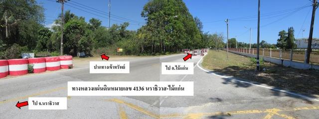 ใช่ 💟 ที่ดินเปล่า นราธิวาส 💟 รูปที่ 4