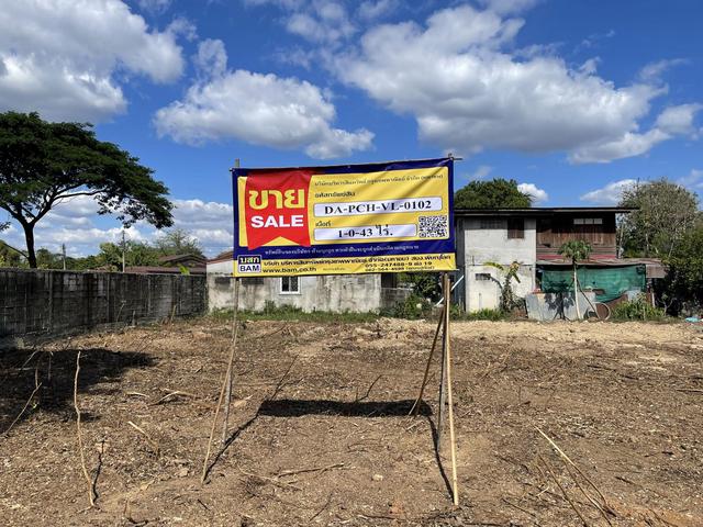 ใช่ 💟 ที่ดินเปล่า พิจิตร 💟