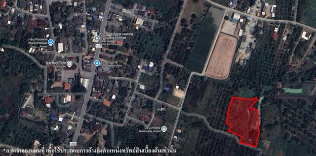 ใช่ 💟 ที่ดินเปล่า ลำพูน 💟 รูปที่ 2