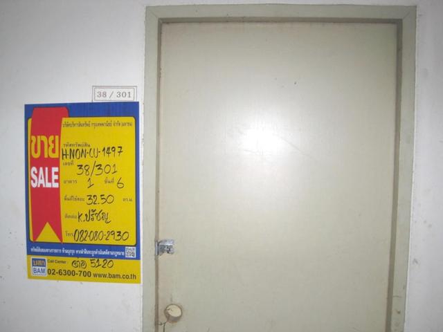 ใช่ 💟 คอนโดมิเนียม โครงการบ้านสวนติวานนท์ ปากเกร็ด 💟 รูปที่ 2