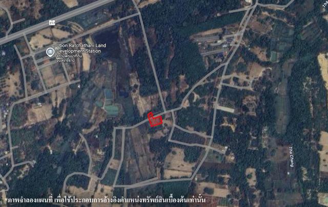 ใช่ 💟 ที่ดินเปล่า อุบลราชธานี 💟 รูปที่ 2