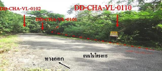 ใช่ 💟 ที่ดินเปล่า โครงการเขาชะเมา เฮล์ล รีสอร์ท จันทบุรี 💟 รูปที่ 2