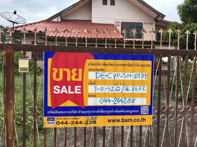ใช่ 💟 บ้านเดี่ยว คอนสวรรค์ ชัยภูมิ 💟 รูปที่ 3