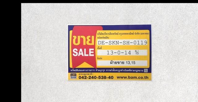 ใช่ 💟 บ้านเดี่ยว โครงการบ้านนาสีนวล สกลนคร 💟 รูปที่ 2