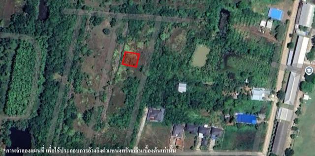 ใช่ 💟 ที่ดินเปล่า โครงการประทีปแลนด์ ขอนแก่น 💟 รูปที่ 2