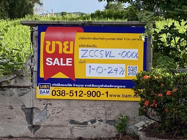 💟 ที่ดินเปล่า โครงการเลคไซด์ วิลล่า 3 ฉะเชิงเทรา 💟 รูปที่ 4