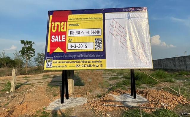 💟 ที่ดินเปล่า พิษณุโลก 💟