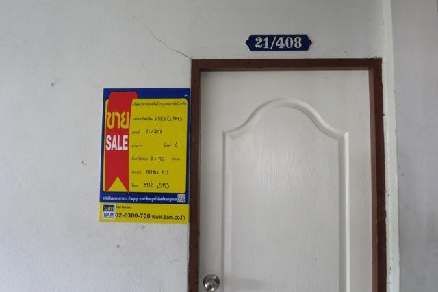 💟 คอนโดมิเนียม โครงการบ้านสวนนครธน 2 💟 รูปที่ 2