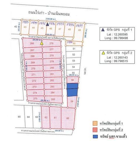 ใช่ 💟 ที่ดินเปล่า โครงการบ้านสวนสามร้อยยอด ประจวบคีรีขันธ์ 💟 รูปที่ 4